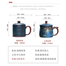 將圖片載入圖庫檢視器 Yixing Zisha Tea Mug [Tinghai Guantao/Shanshui] 500ml
