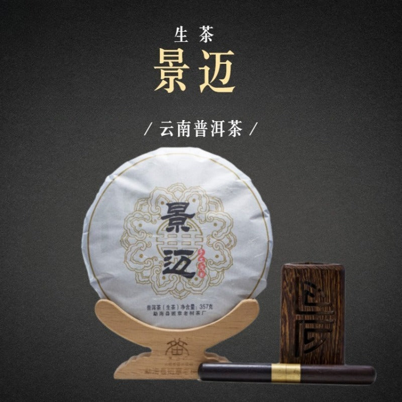 2012 Spring Yunnan Sheng Puer Tea Cake [Jingmai]