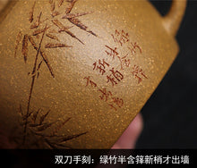 Load image into Gallery viewer, Full Handmade Yixing Zisha Teapot [Taihu Zhu Yun 太湖竹韵] (Huangjin Duan Ni - 180ml)
