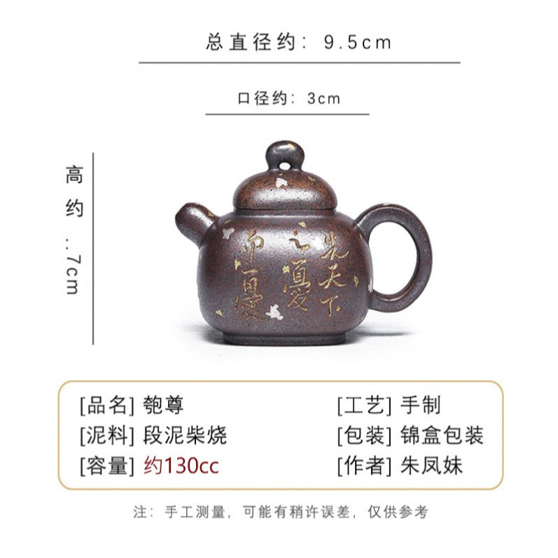 全手工宜兴紫砂茶壶 [匏尊壶] (段泥柴烧 - 130ml)