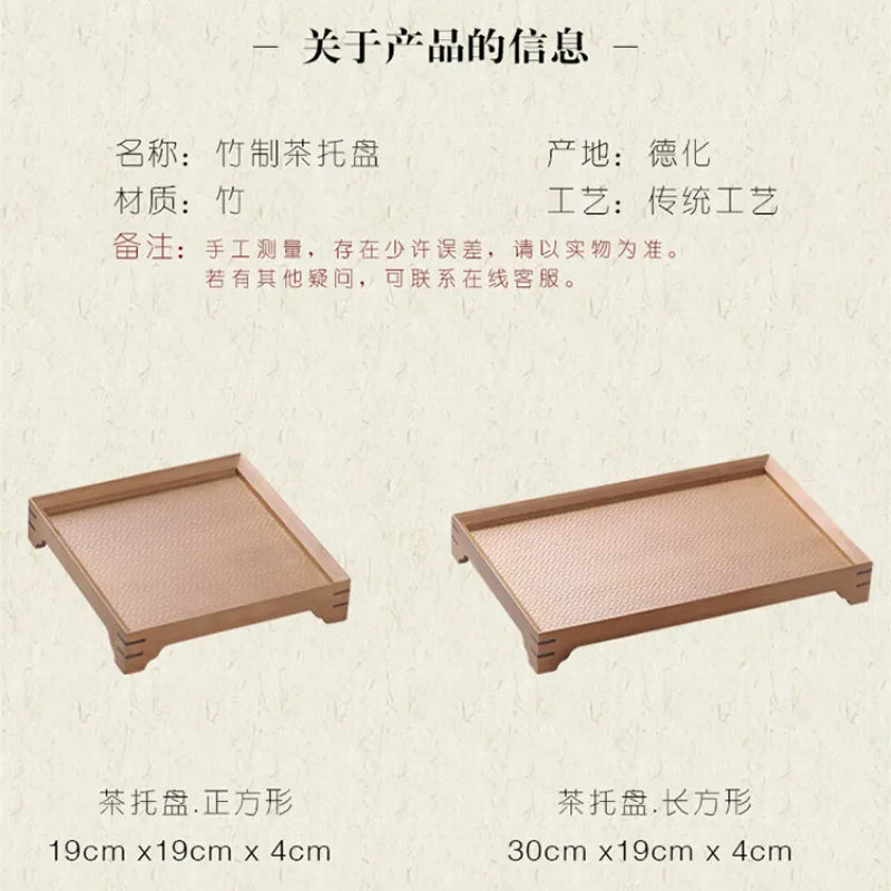 Bamboo Weaving Tea Tray - YIQIN TEA HOUSE | yiqinteahouse.com | new arrival, tea tray, teaware