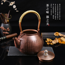 Load image into Gallery viewer, Retro Copper [Xin Jing] Kettle 1.3L | 复古中式铜烧水壶  [心经] 1.3升
