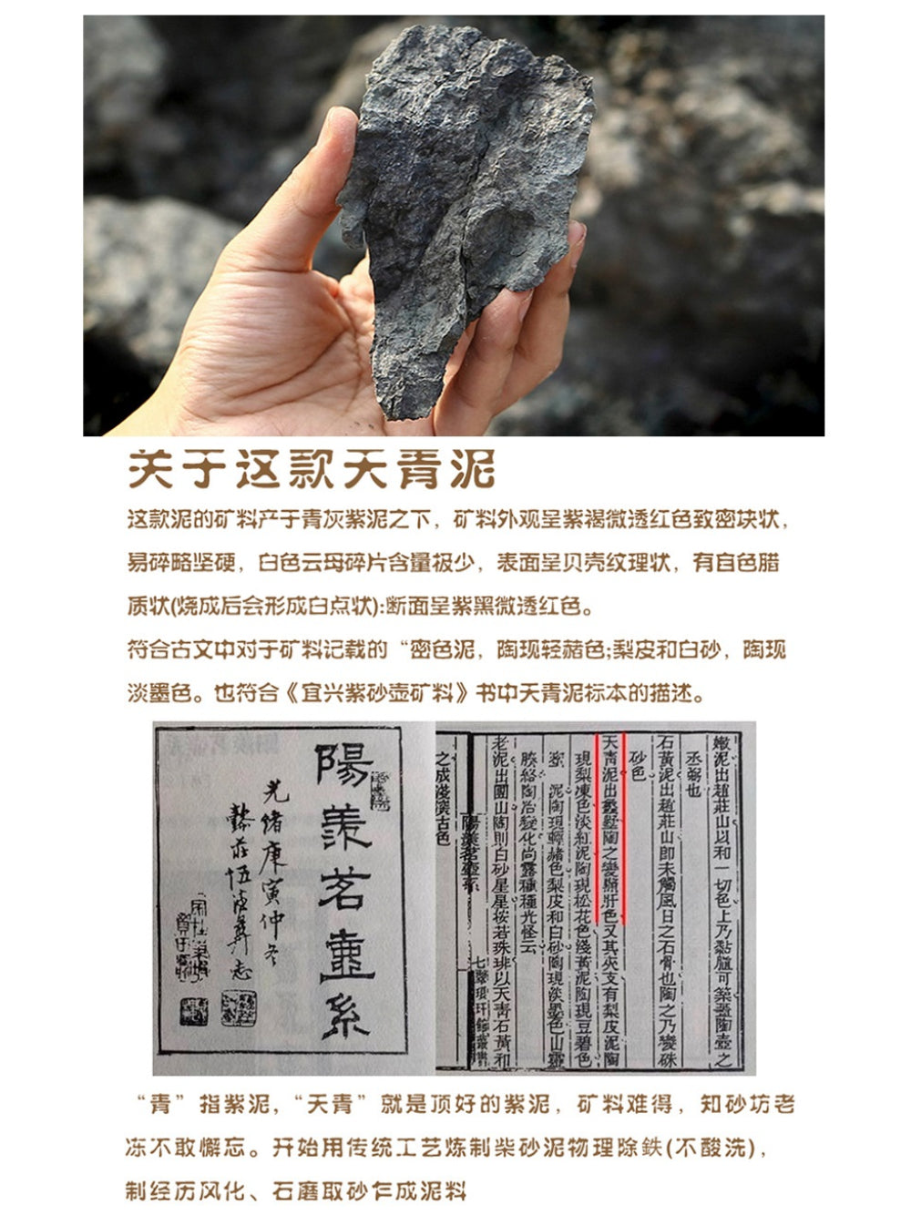 Théière Yixing Zisha entièrement faite à la main [Zhi Xiang Hanwa] (Tian Qing Ni - 200 ml)