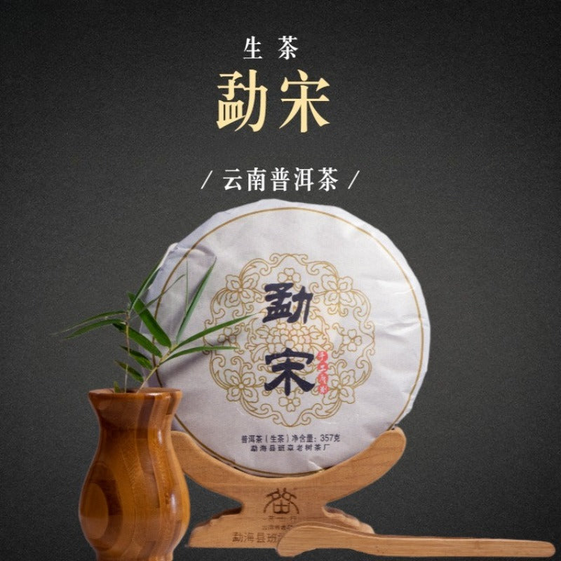 2012 Spring Yunnan Sheng Puer Tea Cake [Meng Song]