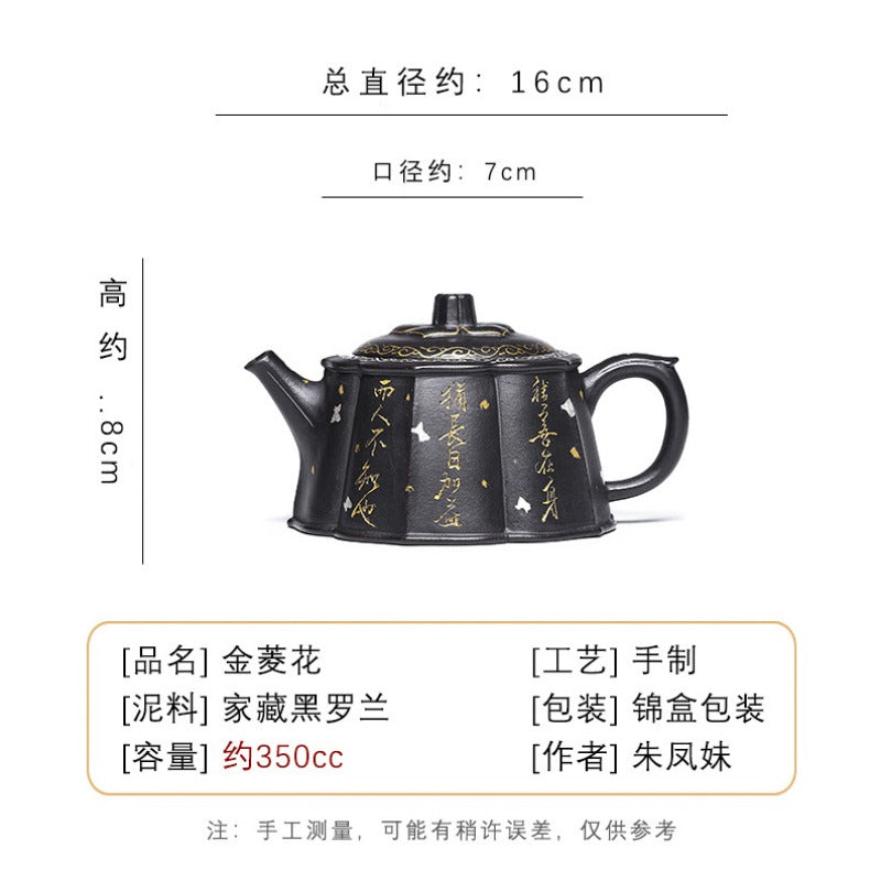 全手工宜兴紫砂茶壶 [金菱花] (黑罗兰 - 350ml)
