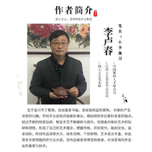 Load image into Gallery viewer, Full Handmade Yixing Zisha Teapot [Yun Shui Chan Xin 云水禅心] (Long Xue Sha - 350ml)
