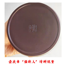 Load image into Gallery viewer, Full Handmade Yixing Zisha Teapot [Denggao Wang Yuan] 1 Pot 2 Cups Set (Lao Zi Ni - 320ml)
