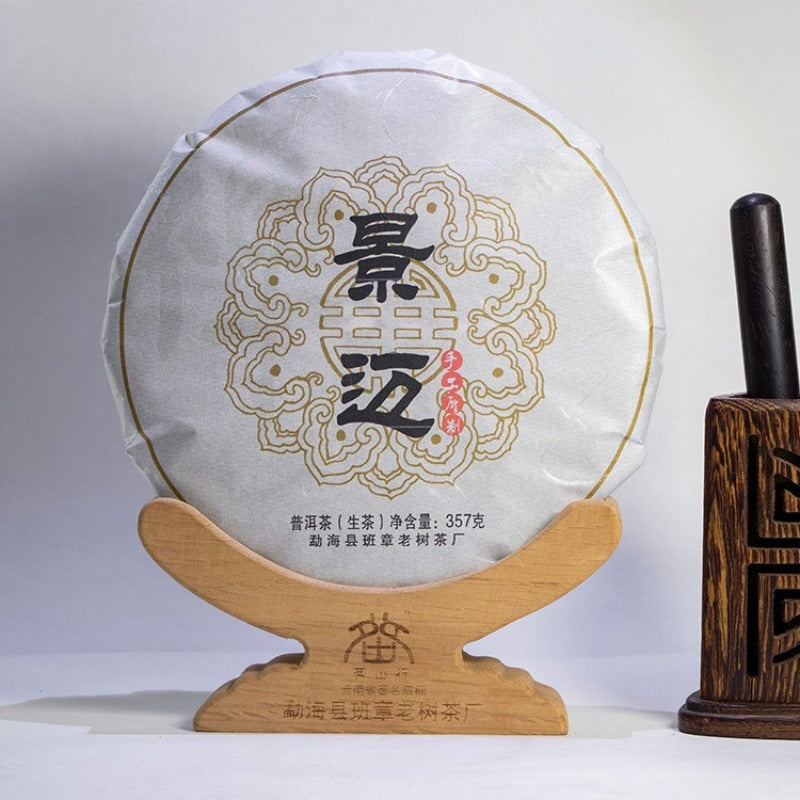 2012 Spring Yunnan Sheng Puer Tea Cake [Jingmai]