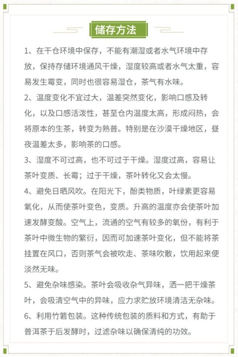 2012 Spring Yunnan Shu Puer Tea Cake [Buland Chun]