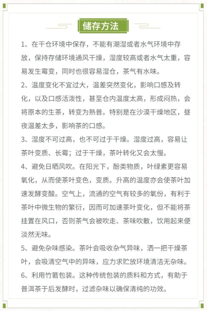 2012 Spring Yunnan Sheng Puer Tea Cake [Meng Song]