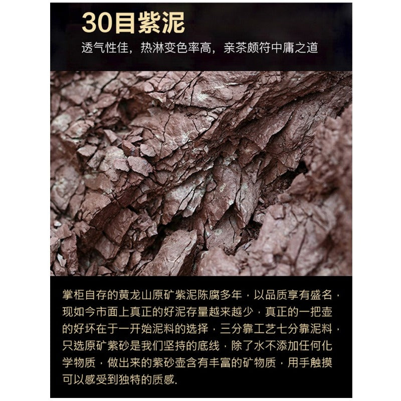 Théière Yixing Zisha entièrement faite à la main [Jiqing Tian Xia] (30 Mu Zi Ni - 260 ml)