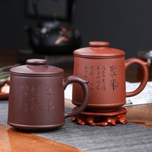 Load image into Gallery viewer, Yixing Purple Clay Tea Mug with Filter [Blessing] | 宜兴紫砂刻绘 [聚福杯] (带茶滤)盖杯
