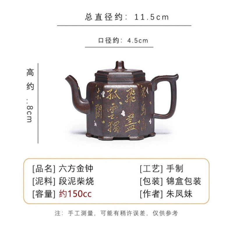 全手工宜兴紫砂茶壶 [六方金钟] (段泥柴烧 - 150ml)