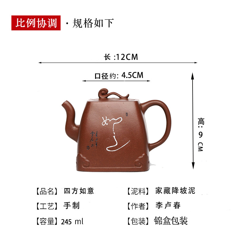 Full Handmade Yixing Zisha Teapot [Sifang Ruyi] (Jiang Po Ni - 245ml)
