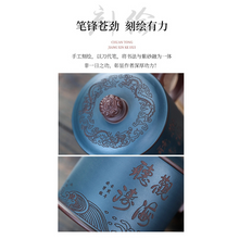 Load image into Gallery viewer, Yixing Purple Clay Tea Mug [Tinghai Guantao/Shanshui] | 宜兴紫砂 [陶刻听海观涛/泥绘山水] 盖杯
