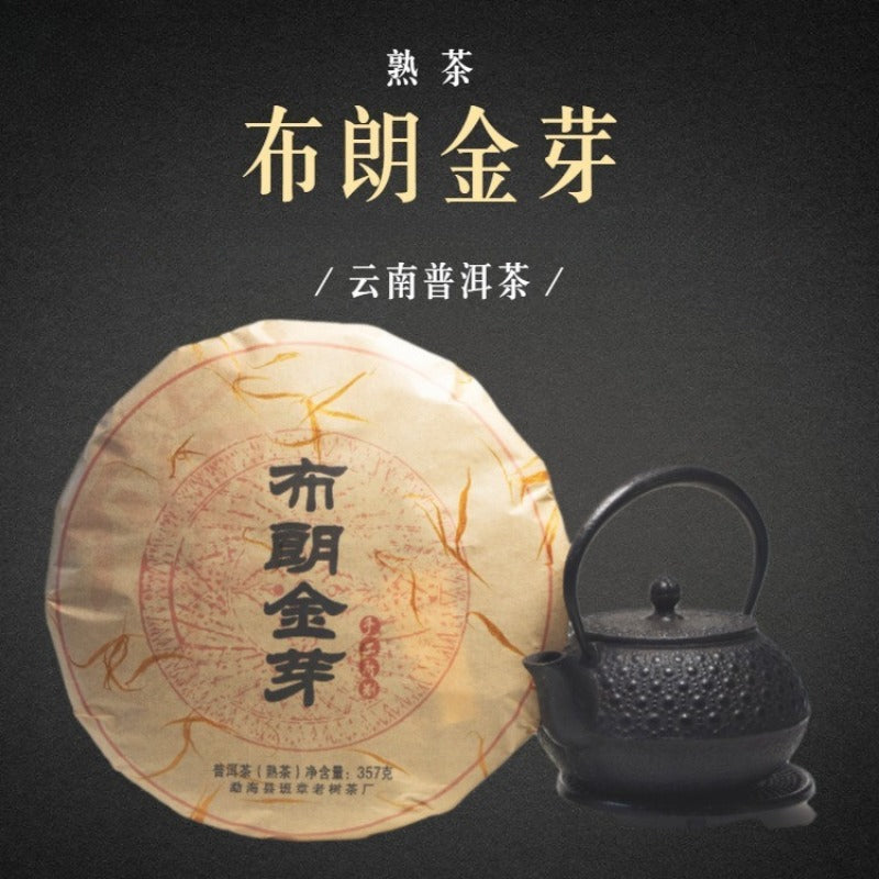 2012 Spring Yunnan Premium Shu Puer Tea Cake [Buland Golden Buds]