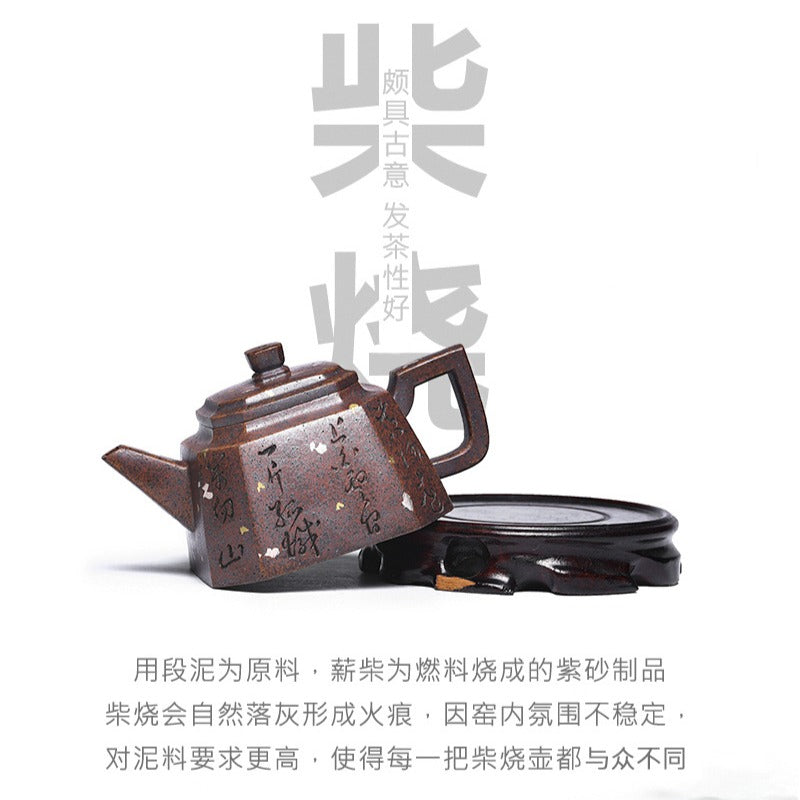 全手工宜兴紫砂茶壶 [八方金钟] (段泥柴烧 - 200ml)