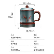 Load image into Gallery viewer, Yixing Zisha Tea Mug with Filter [Bamboo Breeze] | 宜兴紫砂原矿绿泥/紫泥 手工刻绘 [清风竹节] (带茶滤/茶水分离) 盖杯
