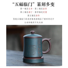 Load image into Gallery viewer, Yixing Zisha Tea Mug with Filter [Five Blessings] 460ml
