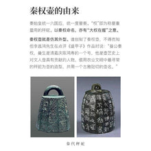 Load image into Gallery viewer, Full Handmade Yixing Zisha Teapot [Shanshui Qin Quan 山水秦权] (Lao Zi Ni - 420ml)
