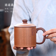Load image into Gallery viewer, Handmade Yixing Purple Clay Tea Mug [Xiao Yao / Lanting Xu] | 手工宜兴紫砂 [逍遥/兰亭序] 盖杯
