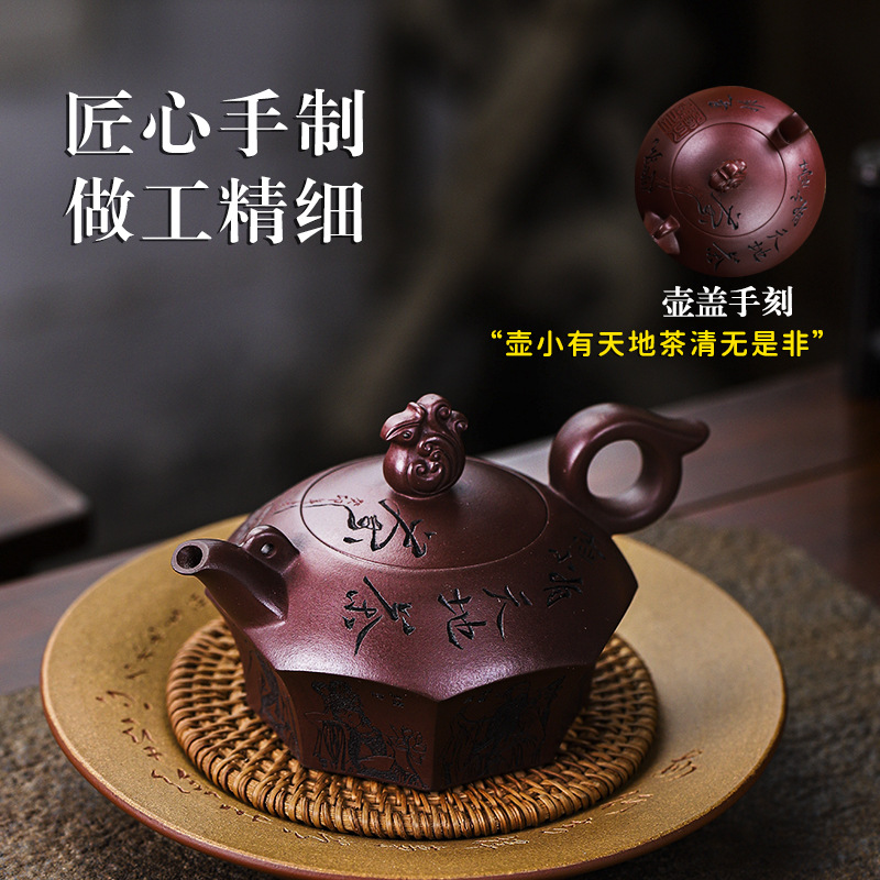 全手工宜兴紫砂茶壶 [八仙论茶] (紫血砂 - 300ml)
