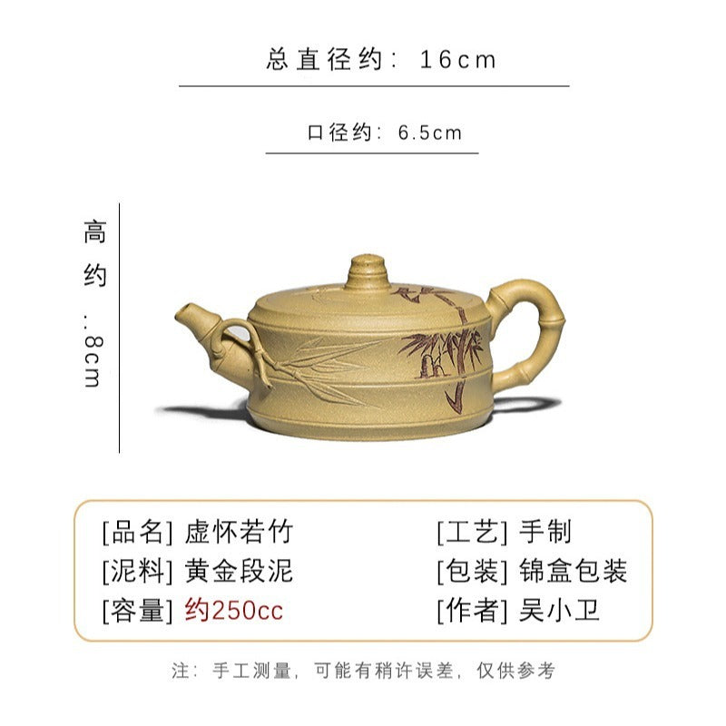 全手工宜兴紫砂茶壶 [虚怀若竹] (黄金段泥 - 250ml)