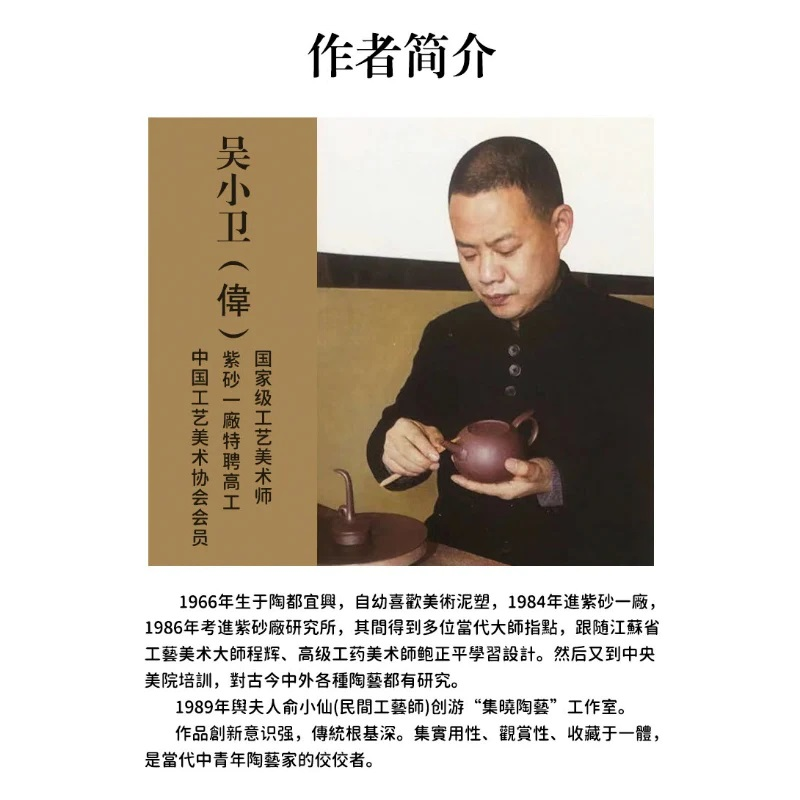 Full Handmade Yixing Zisha Teapot [Chan Cha Yiwei] (Long Xue Sha - 140ml)