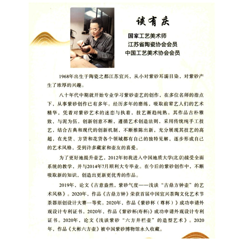 Théière Yixing Zisha entièrement faite à la main [Pot Fanggu] (Zhu Ni cuite en réduction - 260ml)