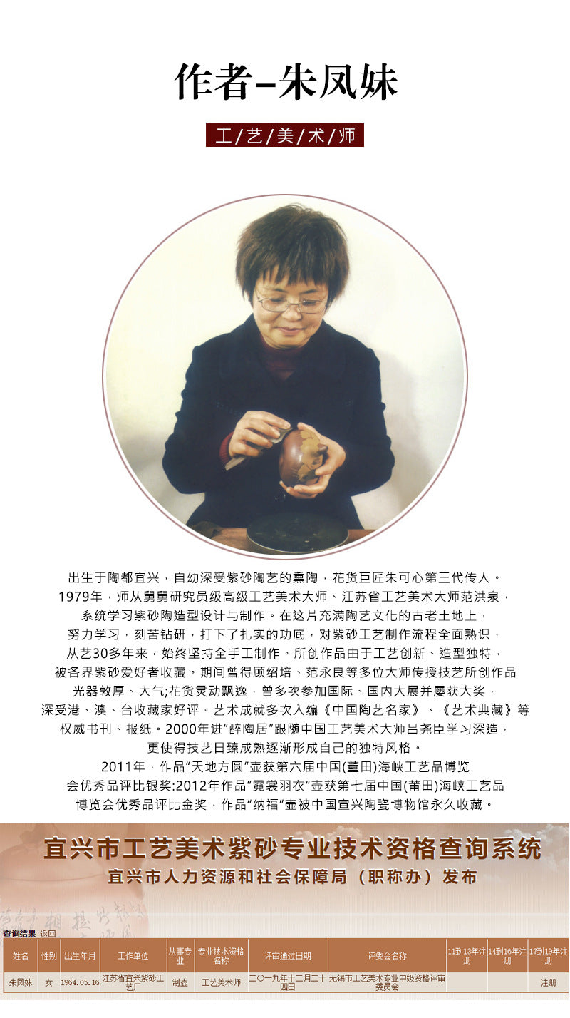 Full Handmade Yixing Zisha Teapot [Flowers Collection] 1 Pot 4 Cups Set (Bei Duan Ni - 245ml)