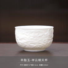 Load image into Gallery viewer, Mutton Fat Jade White Porcelain Tea Cup [Fudiao Xiang Yun] 110ml

