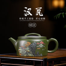 Load image into Gallery viewer, Yixing Zisha Teapot [Shanshui Hanwa 山水汉瓦] (Lu Ni - 250ml)
