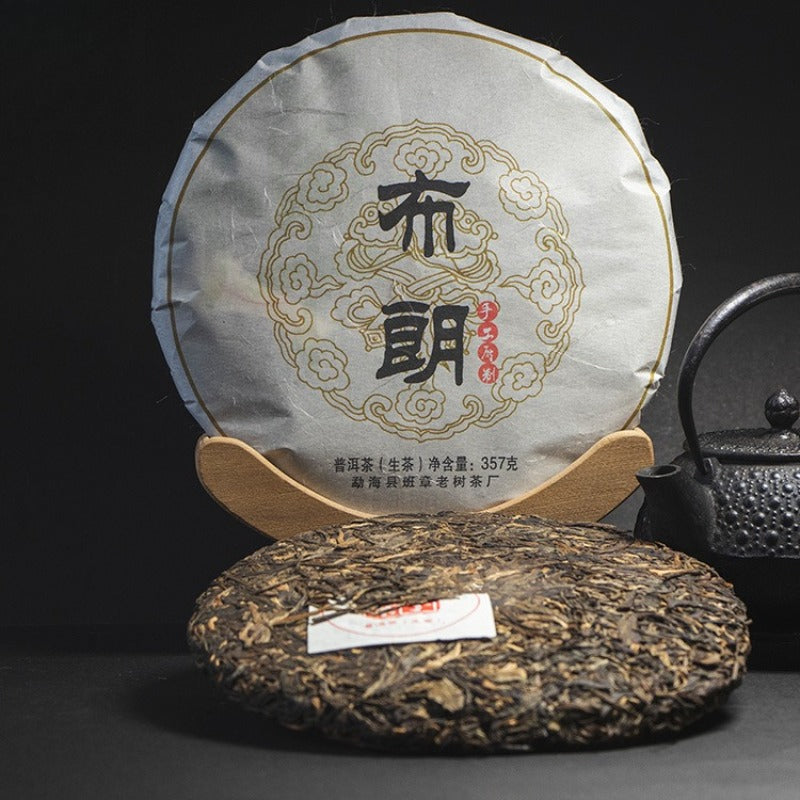 2016 Spring Yunnan Sheng Puer Tea Cake [Bulang]