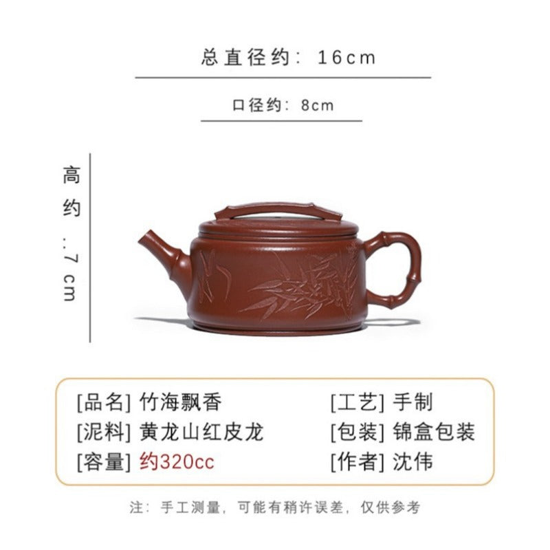 全手工宜兴紫砂茶壶 [竹海飘香汉瓦] (红皮龙 - 320ml)