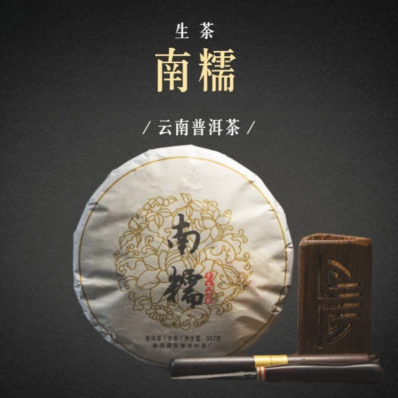 2012 Spring Yunnan Sheng Puer Tea Cake [Nan Nuo]