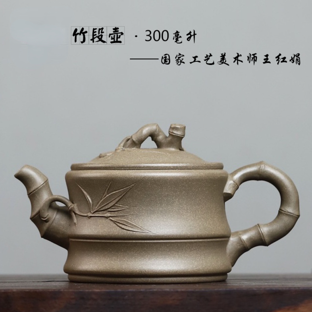 Vollständig handgefertigte Yixing Zisha Teekanne [Bambuskessel] (Duan Ni - 300ml)