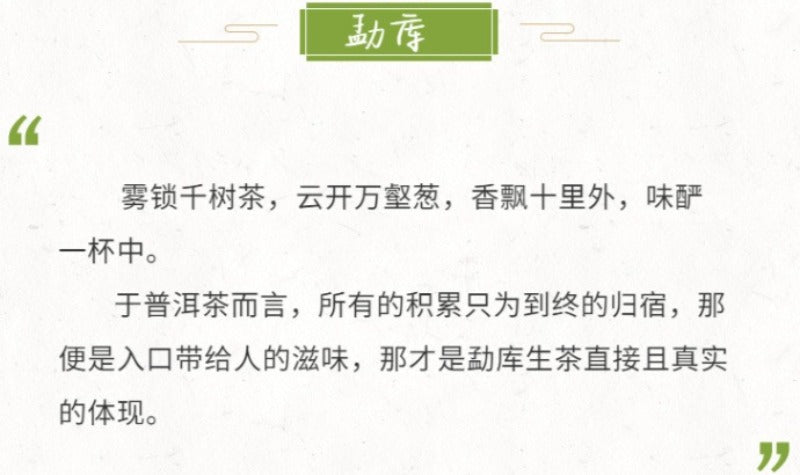 2012 Spring Yunnan Sheng Puer Tea Cake [Meng Ku]