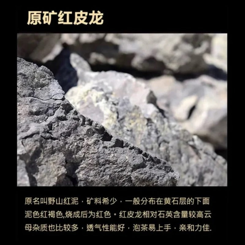 全手工宜兴紫砂茶壶 [含香] (红皮龙 - 350ml)