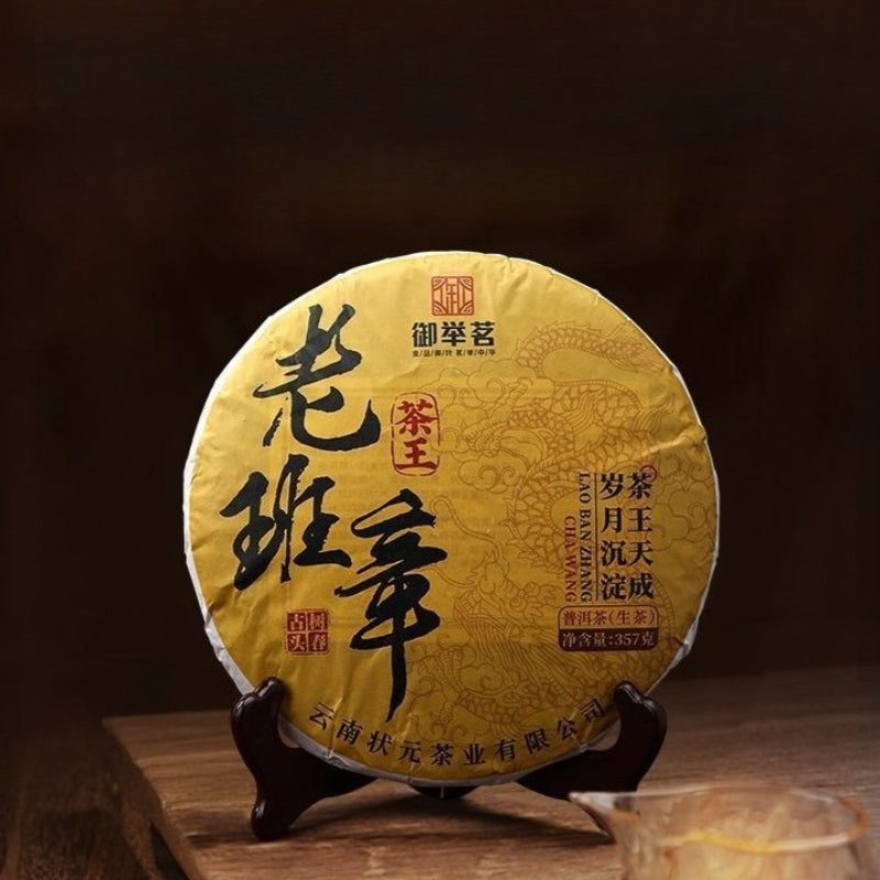2021 Yunnan Árbol Antiguo Raw (Sheng) Puerh en Pastel [Lao Ban Zhang - Rey del Té]