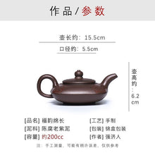 Load image into Gallery viewer, Full Handmade Yixing Zisha Teapot [Fu Yun Mian Chang 福韵绵长] (Lao Zi Ni - 200ml)
