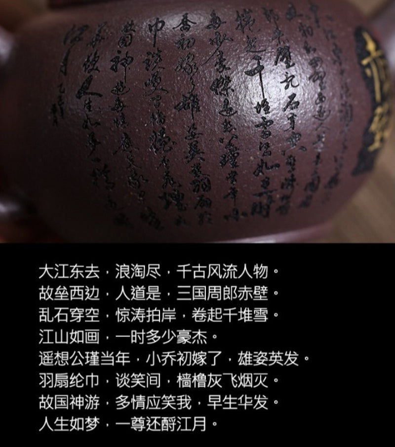 Théière Yixing Zisha entièrement faite à la main [Shui Ping Huai Gu] (30 Mu Tian Qing Zi Ni - 260 ml)