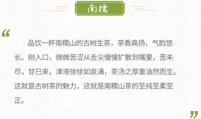 2012 Spring Yunnan Sheng Puer Tea Cake [Nan Nuo]