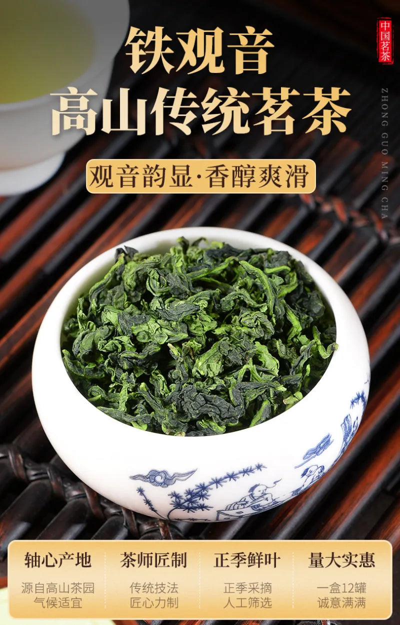 Fujian Anxi [Tie Guan Yin] Strong Flora Aroma Small Cannd Gift Box Set 240g - YIQIN TEA HOUSE | yiqinteahouse.com | gift, oolong tea, tea, tie guan yin, tin