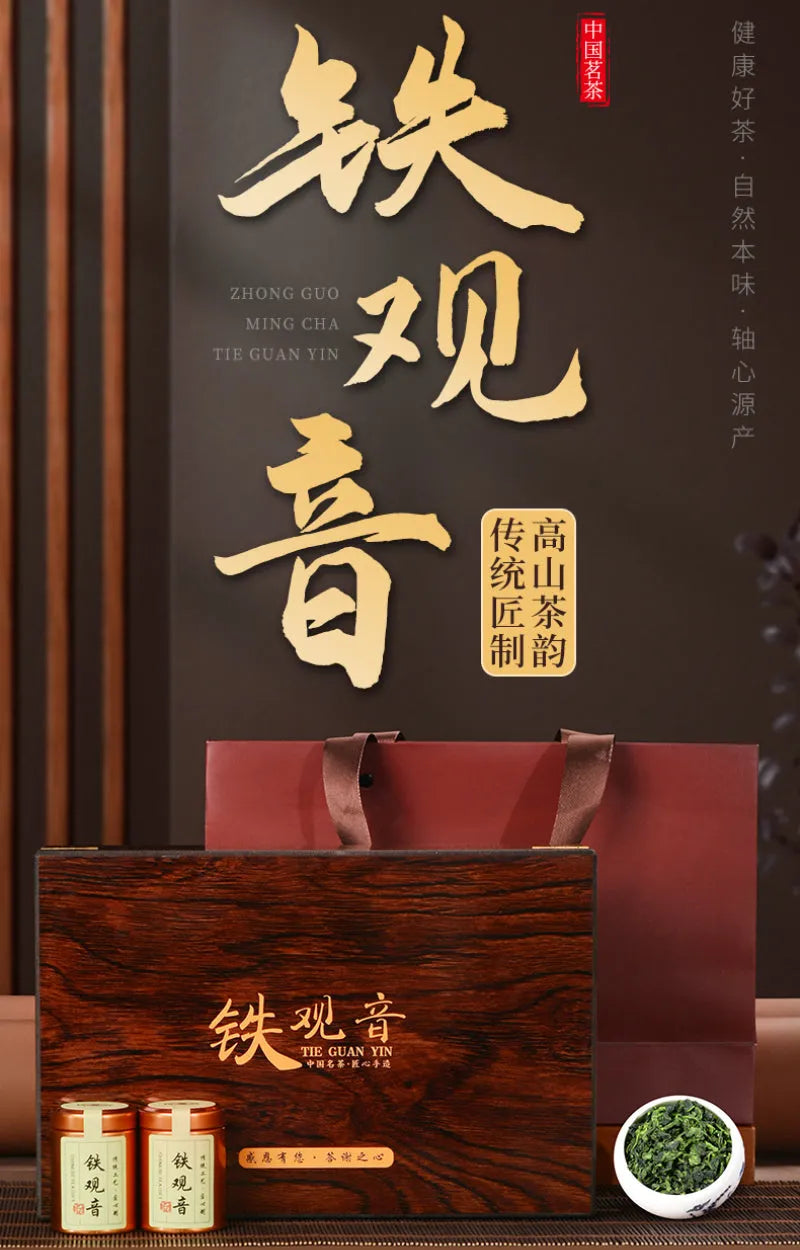 Fujian Anxi [Tie Guan Yin] Strong Flora Aroma Small Cannd Gift Box Set 240g - YIQIN TEA HOUSE | yiqinteahouse.com | gift, oolong tea, tea, tie guan yin, tin