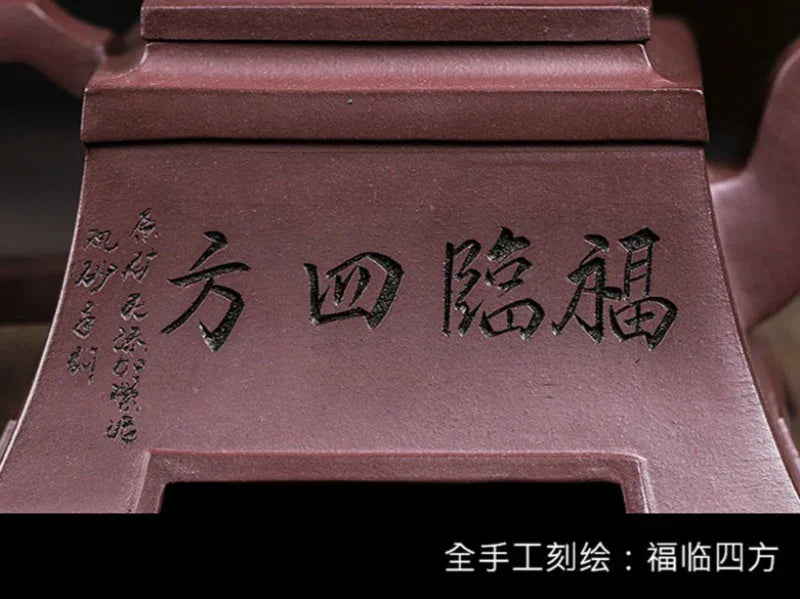 Teko Zisha Yixing Buatan Tangan Sepenuhnya [Fu Lin Sifang] (Tian Qing Zi Ni - 460ml)