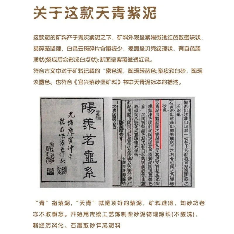 Teko Zisha Yixing Buatan Tangan Sepenuhnya [Fu Lin Sifang] (Tian Qing Zi Ni - 460ml)