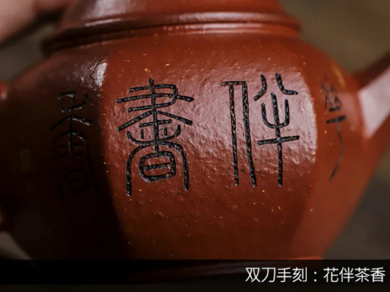 Teiera Yixing Zisha interamente fatta a mano [Hua Ban Cha Xiang] (Hong Jiang Po Ni - 240ml)