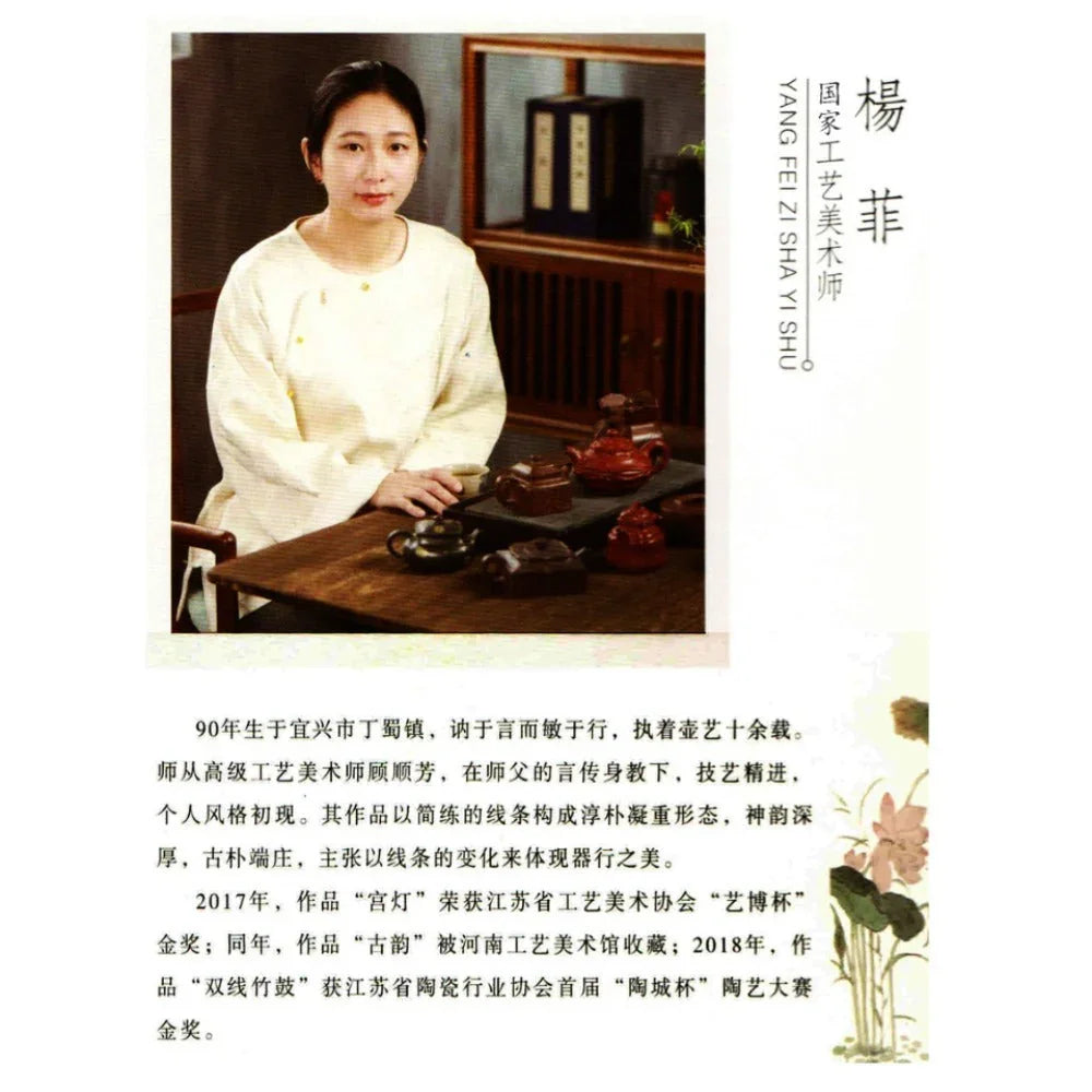 Full Handmade Yixing Zisha Teapot [Hua Ying Pot] (Zhu Ni - 150ml) - YIQIN TEA HOUSE | yiqinteahouse.com | <200ml, full handmade zisha teapot, teapot, teaware