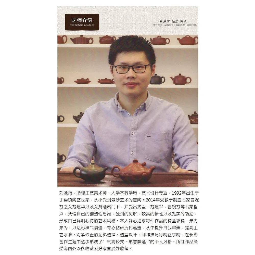 Full Handmade Yixing Zisha Teapot [Jiangnan Gao Shi Piao Pot] (Zi Ni - 270ml) - YIQIN TEA HOUSE | yiqinteahouse.com | 200-300ml, full handmade zisha teapot, teapot, teaware