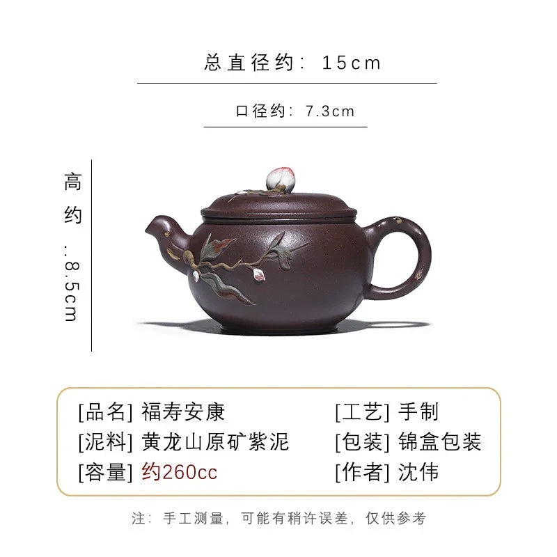 全手工宜兴紫砂茶壶 [福寿安康] (紫泥 - 260ml)